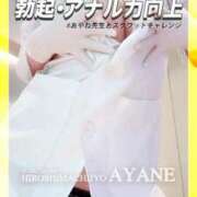 ヒメ日記 2025/07/01 22:26 投稿 あやね 広島痴女性感フェチ倶楽部