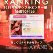 ヒメ日記 2025/07/02 20:26 投稿 あやね 広島痴女性感フェチ倶楽部