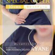 ヒメ日記 2025/07/05 06:16 投稿 あやね 広島痴女性感フェチ倶楽部