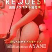 ヒメ日記 2025/07/08 04:16 投稿 あやね 広島痴女性感フェチ倶楽部