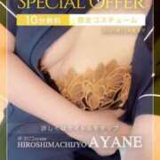 ヒメ日記 2025/07/08 05:26 投稿 あやね 広島痴女性感フェチ倶楽部