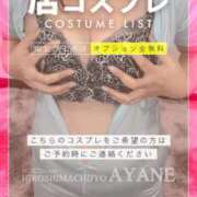 ヒメ日記 2025/07/10 11:35 投稿 あやね 広島痴女性感フェチ倶楽部