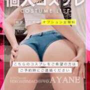 ヒメ日記 2025/07/19 11:26 投稿 あやね 広島痴女性感フェチ倶楽部