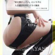 ヒメ日記 2025/07/21 16:26 投稿 あやね 広島痴女性感フェチ倶楽部