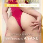 ヒメ日記 2025/07/28 14:26 投稿 あやね 広島痴女性感フェチ倶楽部