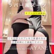 ヒメ日記 2025/08/02 19:26 投稿 あやね 広島痴女性感フェチ倶楽部