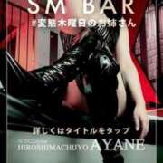 ヒメ日記 2025/08/07 14:56 投稿 あやね 広島痴女性感フェチ倶楽部