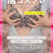 ヒメ日記 2025/08/13 11:16 投稿 あやね 広島痴女性感フェチ倶楽部