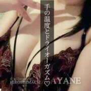 ヒメ日記 2025/08/18 10:26 投稿 あやね 広島痴女性感フェチ倶楽部