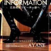 ヒメ日記 2025/08/23 04:26 投稿 あやね 広島痴女性感フェチ倶楽部