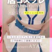 ヒメ日記 2025/08/23 11:26 投稿 あやね 広島痴女性感フェチ倶楽部