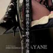 ヒメ日記 2025/08/27 09:36 投稿 あやね 広島痴女性感フェチ倶楽部