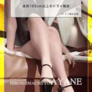 ヒメ日記 2025/08/29 13:46 投稿 あやね 広島痴女性感フェチ倶楽部