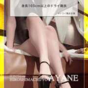 ヒメ日記 2025/09/01 18:30 投稿 あやね 広島痴女性感フェチ倶楽部