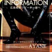 ヒメ日記 2025/09/02 03:16 投稿 あやね 広島痴女性感フェチ倶楽部