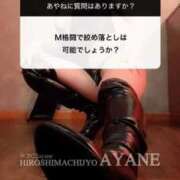 ヒメ日記 2025/09/08 13:26 投稿 あやね 広島痴女性感フェチ倶楽部