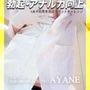 ヒメ日記 2025/10/01 22:26 投稿 あやね 広島痴女性感フェチ倶楽部