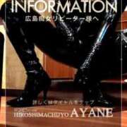 ヒメ日記 2025/10/02 03:26 投稿 あやね 広島痴女性感フェチ倶楽部