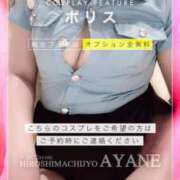 ヒメ日記 2025/10/02 05:16 投稿 あやね 広島痴女性感フェチ倶楽部