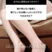 ヒメ日記 2025/10/02 10:26 投稿 あやね 広島痴女性感フェチ倶楽部