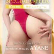 ヒメ日記 2025/10/02 13:26 投稿 あやね 広島痴女性感フェチ倶楽部