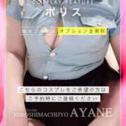 ヒメ日記 2025/10/10 21:26 投稿 あやね 広島痴女性感フェチ倶楽部
