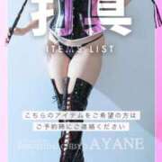 ヒメ日記 2025/10/11 01:26 投稿 あやね 広島痴女性感フェチ倶楽部