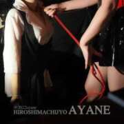 ヒメ日記 2025/10/31 23:46 投稿 あやね 広島痴女性感フェチ倶楽部