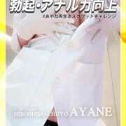 ヒメ日記 2025/11/01 22:16 投稿 あやね 広島痴女性感フェチ倶楽部