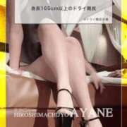 ヒメ日記 2025/11/02 18:26 投稿 あやね 広島痴女性感フェチ倶楽部