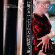 ヒメ日記 2025/11/04 10:26 投稿 あやね 広島痴女性感フェチ倶楽部