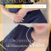 ヒメ日記 2025/11/04 13:31 投稿 あやね 広島痴女性感フェチ倶楽部