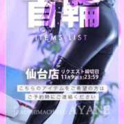 ヒメ日記 2025/11/04 17:29 投稿 あやね 広島痴女性感フェチ倶楽部