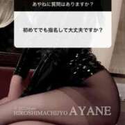 ヒメ日記 2025/11/06 10:26 投稿 あやね 広島痴女性感フェチ倶楽部