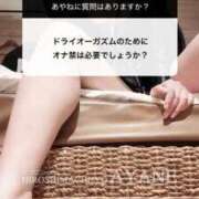 ヒメ日記 2025/11/07 12:26 投稿 あやね 広島痴女性感フェチ倶楽部