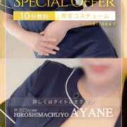 ヒメ日記 2025/11/13 11:26 投稿 あやね 広島痴女性感フェチ倶楽部