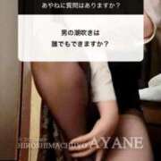 ヒメ日記 2025/11/28 00:16 投稿 あやね 広島痴女性感フェチ倶楽部