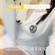 ヒメ日記 2025/11/29 13:26 投稿 あやね 広島痴女性感フェチ倶楽部