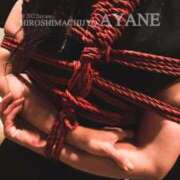 ヒメ日記 2025/12/09 13:16 投稿 あやね 広島痴女性感フェチ倶楽部