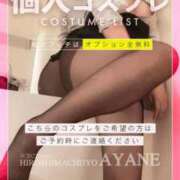 ヒメ日記 2025/12/10 10:26 投稿 あやね 広島痴女性感フェチ倶楽部