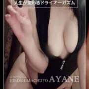 ヒメ日記 2025/12/13 07:31 投稿 あやね 広島痴女性感フェチ倶楽部