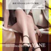 ヒメ日記 2025/12/14 13:56 投稿 あやね 広島痴女性感フェチ倶楽部