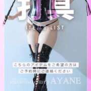 ヒメ日記 2025/12/17 16:30 投稿 あやね 広島痴女性感フェチ倶楽部