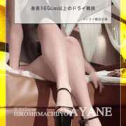 ヒメ日記 2025/12/19 17:26 投稿 あやね 広島痴女性感フェチ倶楽部