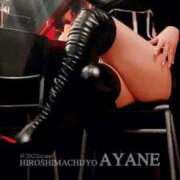 ヒメ日記 2025/12/29 10:47 投稿 あやね 広島痴女性感フェチ倶楽部