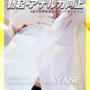 ヒメ日記 2026/01/01 09:16 投稿 あやね 広島痴女性感フェチ倶楽部