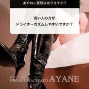 ヒメ日記 2026/01/14 10:26 投稿 あやね 広島痴女性感フェチ倶楽部