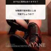 ヒメ日記 2026/01/16 15:26 投稿 あやね 広島痴女性感フェチ倶楽部