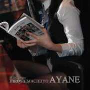 ヒメ日記 2026/01/18 19:16 投稿 あやね 広島痴女性感フェチ倶楽部