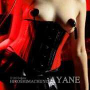 ヒメ日記 2026/01/20 08:06 投稿 あやね 広島痴女性感フェチ倶楽部